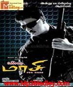 Maasi 2010 song download